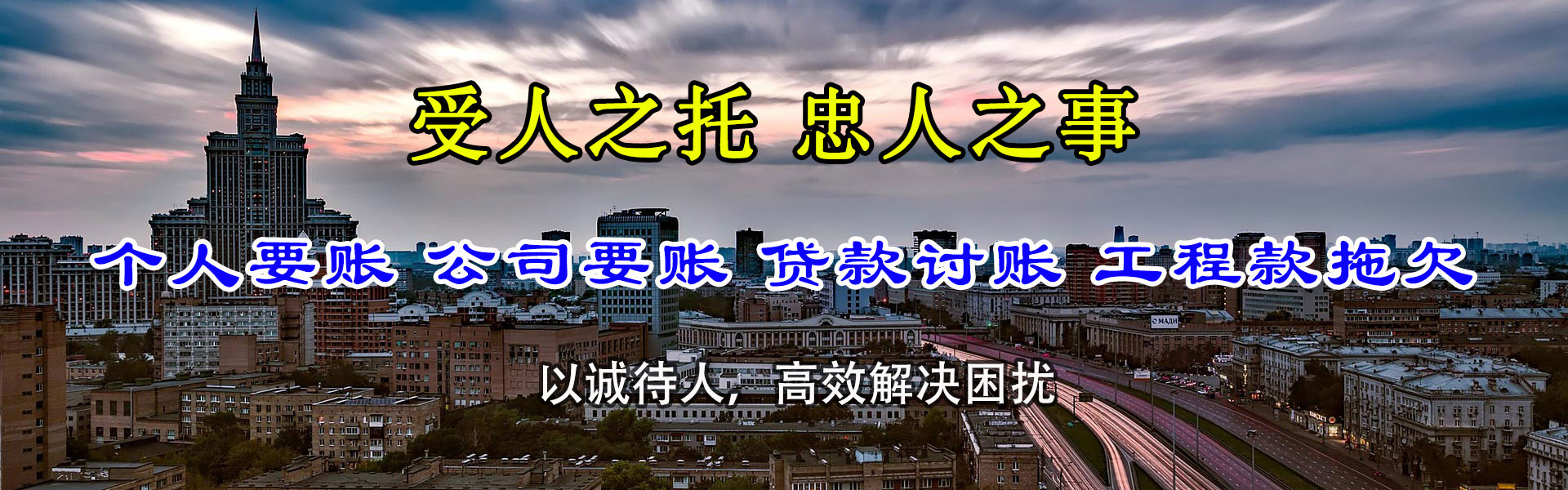 化州要债公司